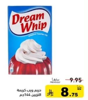 كريمه ويب مخفوقه.