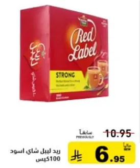 ريد ليبل شاي اسود.