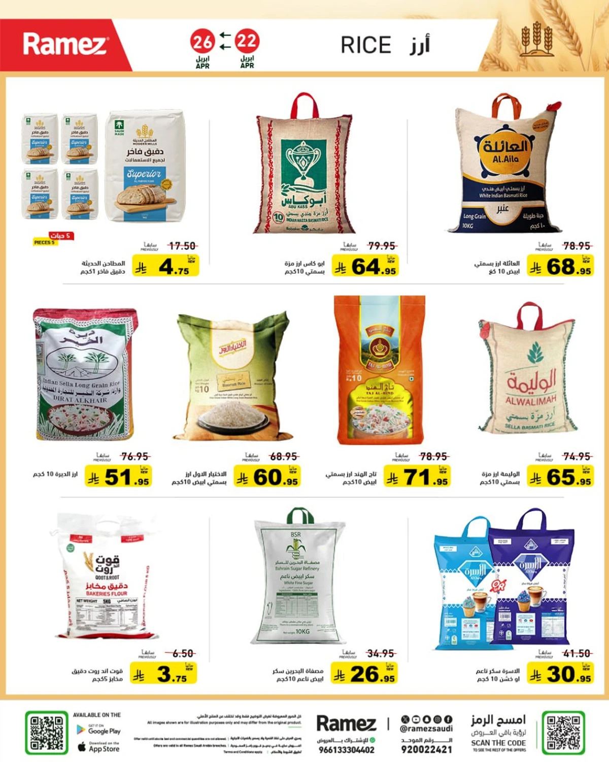 عروض الصيف - صفحة 2