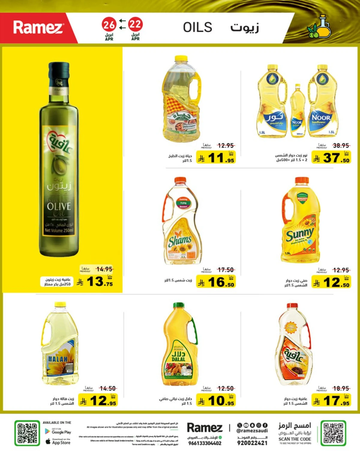 عروض الصيف - صفحة 3