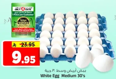 بيض ابيض وسط 30 حبه