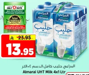 المراعي حليب كامل الدسم 4 * 1 لتر