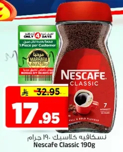 نسكافيه كلاسيك 190 جرام