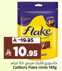 كادبوري فليك ميني 145 غرام