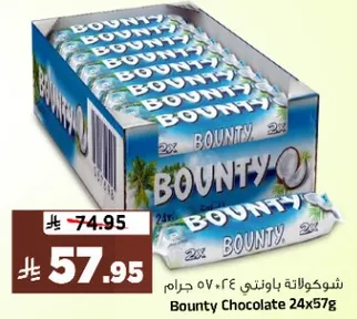 شوكولاته باونتي 24*57 جرام