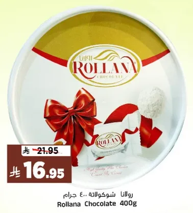 رولانا شوكولاته 400 جرام