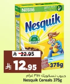Nesquik Cereals 375g