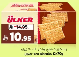 بسكويت شاي اولكر 12 × 70 غرام