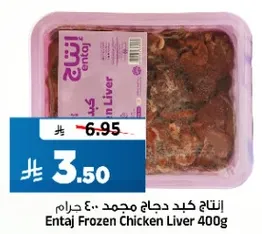 Entaj Frozen Chicken Liver 400g