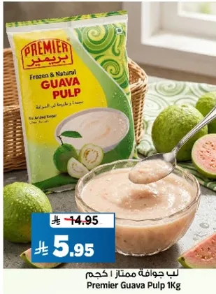 لب جوافه ممتاز 1 كجم