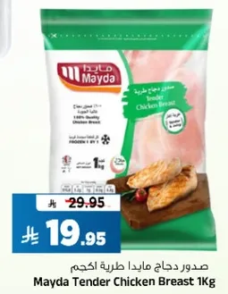 Mayda Tender Chicken Breast 1kg