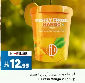 لب مانجو طازج من اي دي، 1 كجم