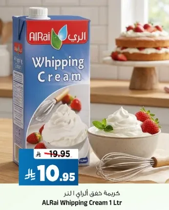 كريمه خفق اراي 1 لتر