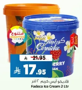 فادكو ايس كريم ٢ لتر