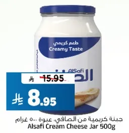 جبنه كريميه من الصافي، عبوه 500 غرام