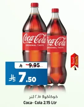 كوكاكولا 2.15 لتر