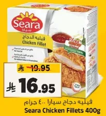 فيليه دجاج سيارا .. 400 جرام