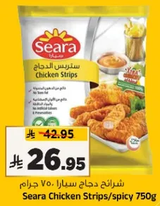 شرايح دجاج سيرا الحاره 750 جرام