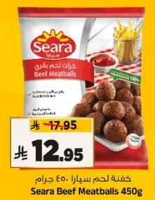 كفته لحم بقري 450 جرام