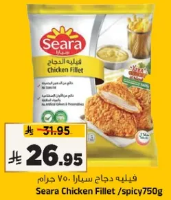 فيليه دجاج سيارا 750 جرام