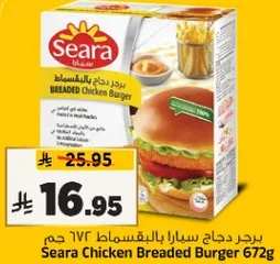 برجر دجاج سارا بالبقسماط 672 جرام