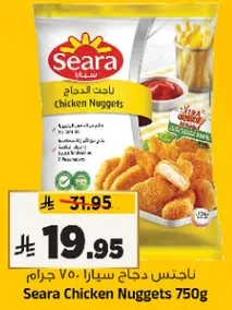 ناجتس دجاج سيارا 750 جرام