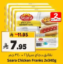 Seara Chicken Franks 2x340g