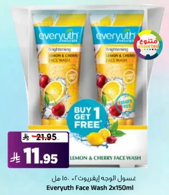 غسول الوجه ايفريوث ٢×١٥٠ مل - غسول وجه ليمون وكرز.
