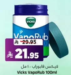 فيكس فابوراب 100 مل