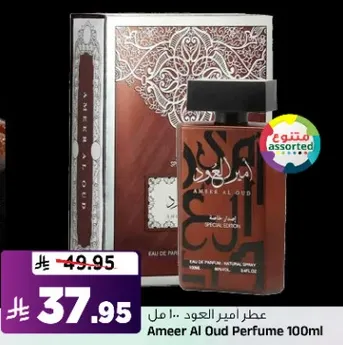 Ameer Al Oud Perfume 100ml