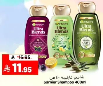 شامبو غارنييه .. 400 مل