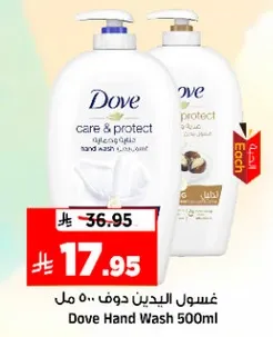 Dove Hand Wash 500ml