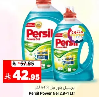 برسيل باور جل 9.240 لتر