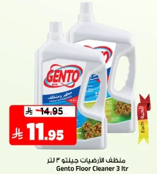 Gento Floor Cleaner 3 ltr