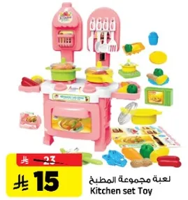 Kitchen set Toy
