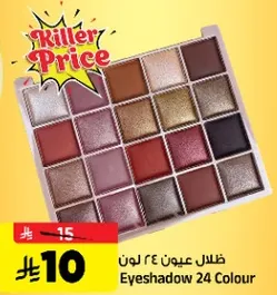 ظلال عيون 24 لون