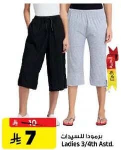 برمودا للسيدات