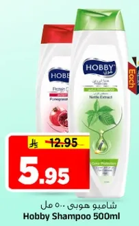شامبو هوبي 500 مل