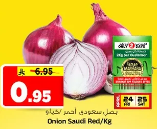 بصل سعودي احمر/كيلو