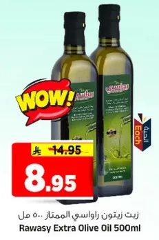 زيت زيتون راواسي الممتاز 500 مل