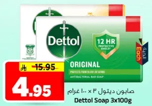 صابون ديتول 3 × 100 غرام