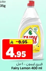 فيري ليمون .. 400 مل