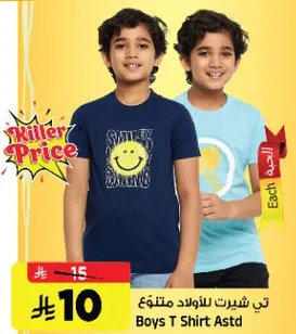 تي شيرت للاولاد متنوع