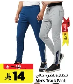 بنطال رياضي رجال