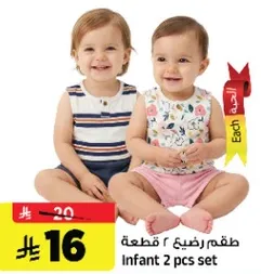 Infant 2 pcs set
