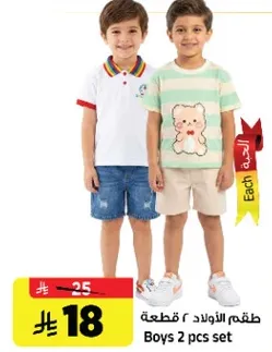 Boys 2 pcs set