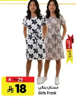 فستان بناتي