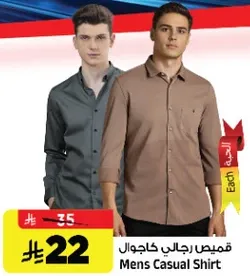 قميص رجالي كاجوال