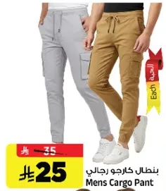 بنطال كارجو رجالي