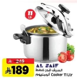 السايف قدر ضغط 11 لتر